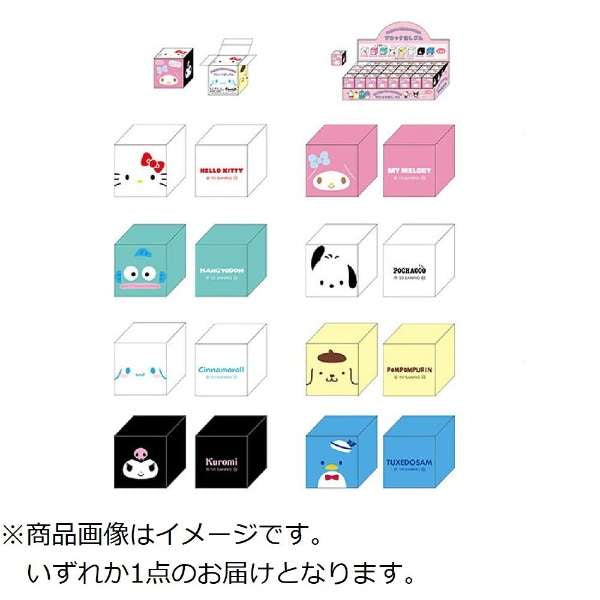 Cube Eraser
