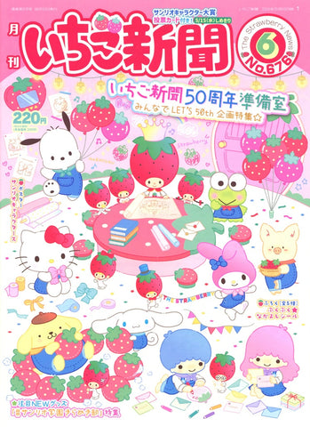 Strawberry News 676