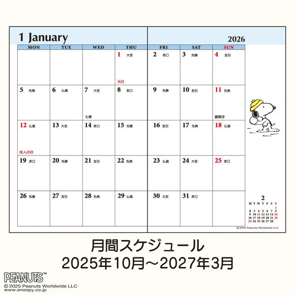 2026 Pocket Monthly Planners