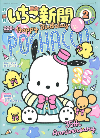 Strawberry News No. 672