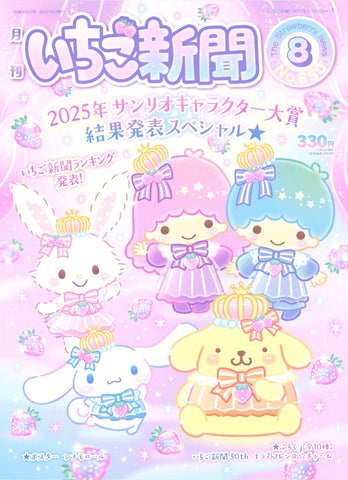 Strawberry News No. 690