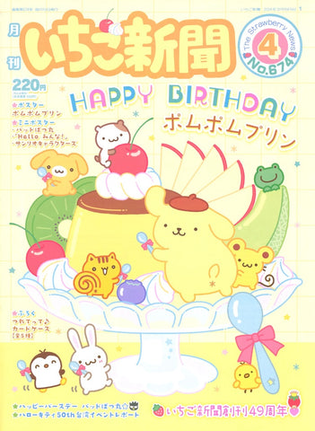 Strawberry News No. 674