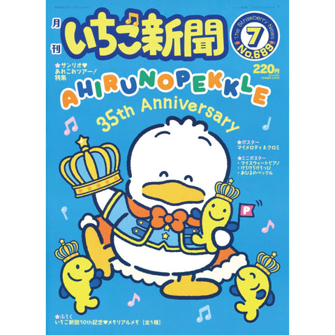 Strawberry News No. 689