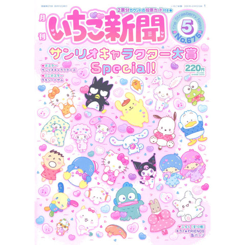 Strawberry News No. 675