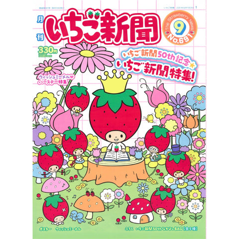 Strawberry News No. 691