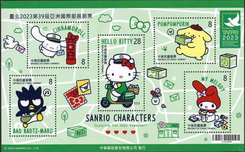 Postal Series Perfect Green Stamp Set
