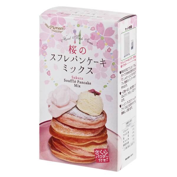 Sakura Goodies 2025