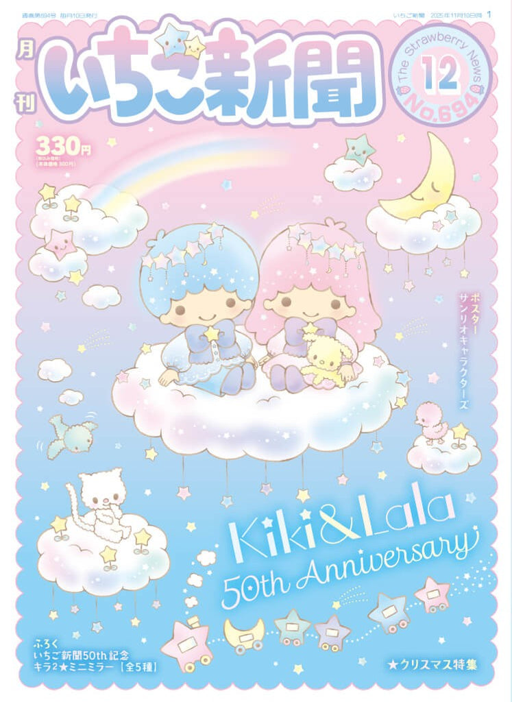 Strawberry News No. 694