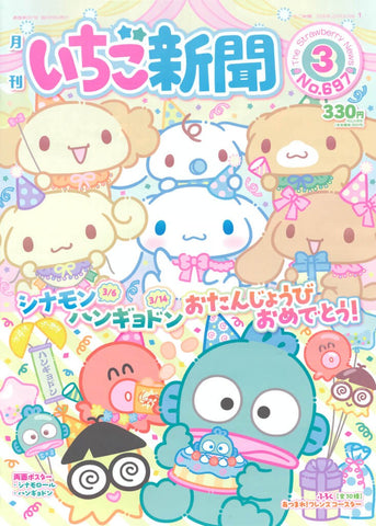 Strawberry News No 697