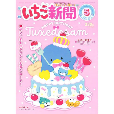 Strawberry News No. 699