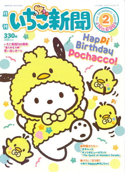 Strawberry News No. 696