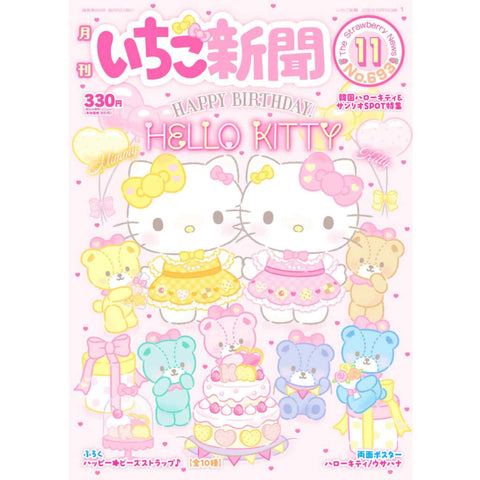 Strawberry News No. 693