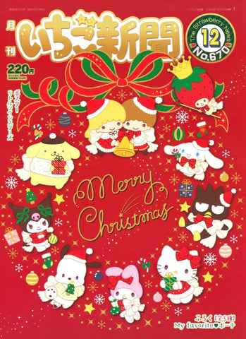 Strawberry News No. 670