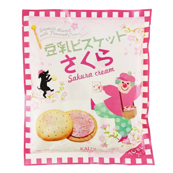 Sakura Goodies 2025