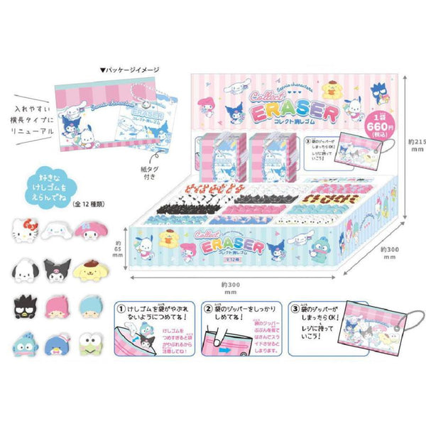 Mini Character Erasers with Pouch