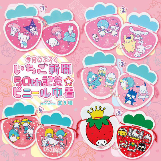 Strawberry News No. 684