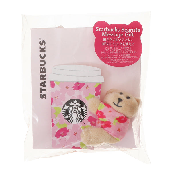 Starbucks Sakura 2024