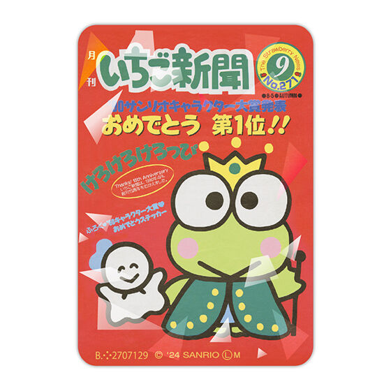 Strawberry News Magnet