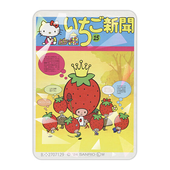 Strawberry News Magnet