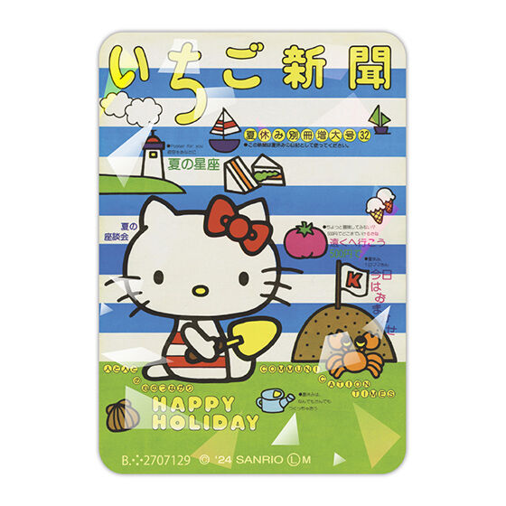 Strawberry News Magnet