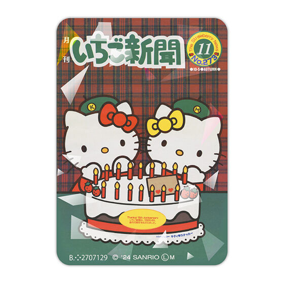 Strawberry News Magnet