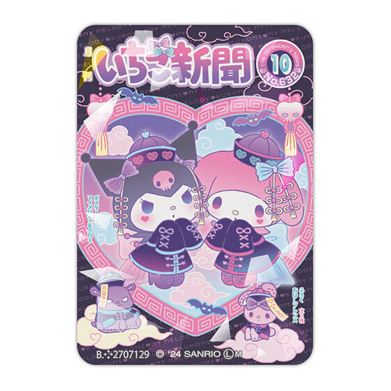 Strawberry News Magnet