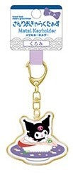 Sushi Series Keyring