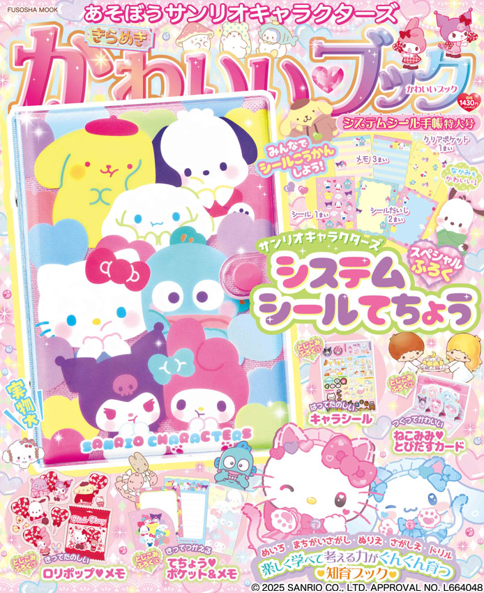 Sanrio Sticker Activity Book + Binder Set | Interactive Kawaii Magazine
