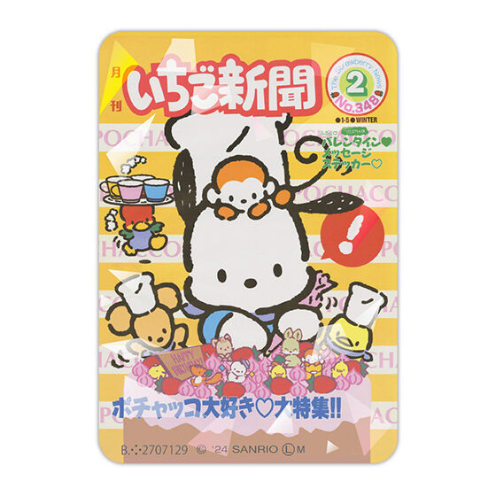 Strawberry News Magnet