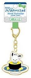 Sushi Series Keyring