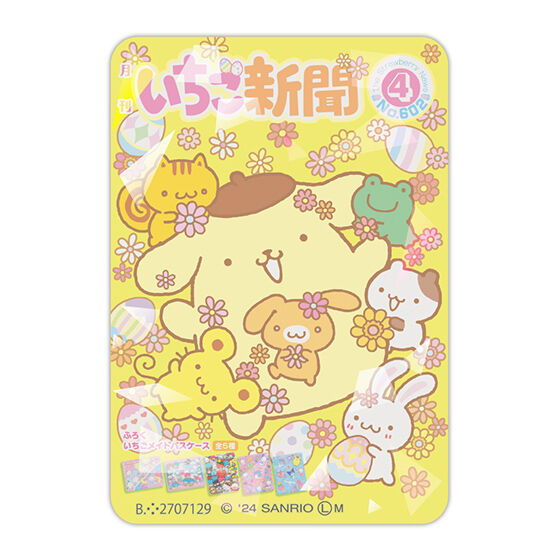 Strawberry News Magnet
