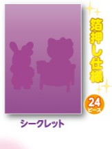 Small Puzzle