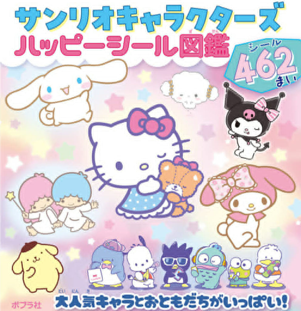 ✨ Sanrio Sticker Book – 462 Stickers Included 💕 Kawaii Collection
