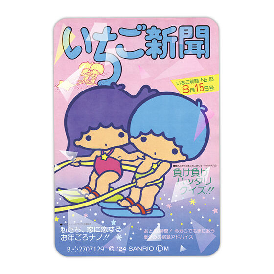 Strawberry News Magnet