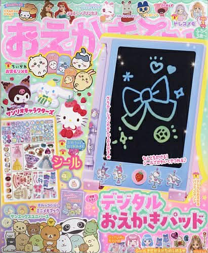 Japanese Kawaii Activity Book with LCD Writing Tablet & Stickers