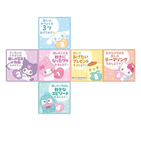 Sanrio Friends Plush Conversation Die – Version 2 | Official Sanrio Japan