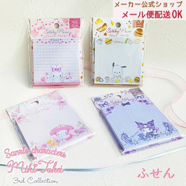 Sticky Memo