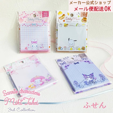 Sticky Memo
