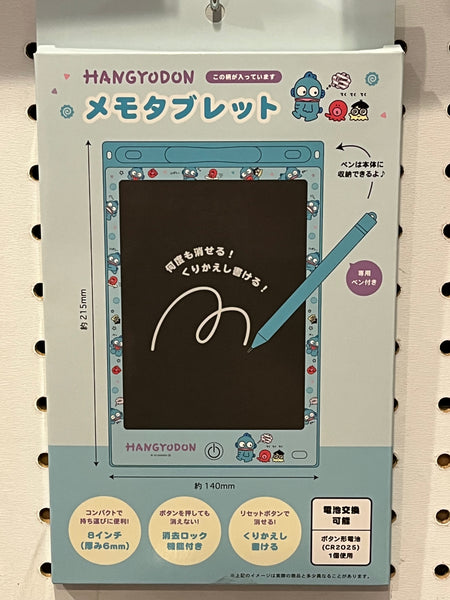 Digital Memo