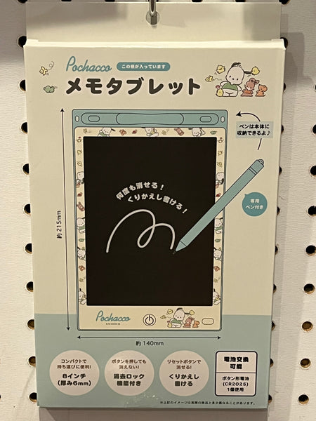 Digital Memo